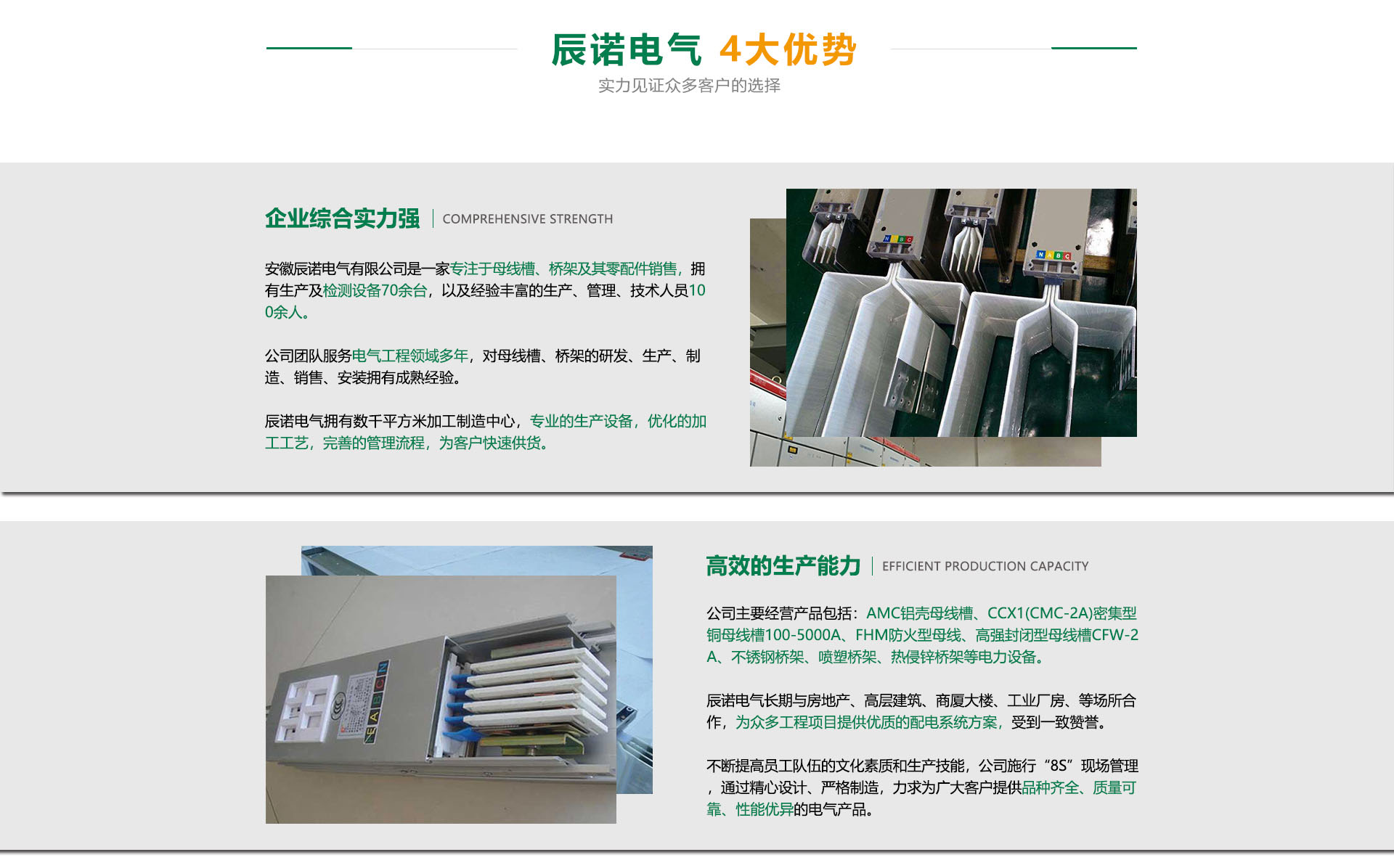 安徽照明母線槽公司